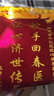 沪兴 锦旗定制卡3D立体镀金字订做制作送老师医生律师月嫂物业教师节礼物送老师 水晶配件/大龙须/镀金字（含锦盒） 70*110cm 实拍图