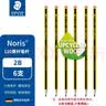 施德楼（STAEDTLER）德国原装进口小学生铅笔 学生铅笔高档 日常书写铅笔HB/2H/2B铅笔考试专用  施德楼120 开学季文具 120 2B 6支散装 实拍图