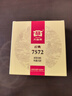 大益TAETEA茶叶普洱茶熟茶7572饼茶盒装150g*5饼经典标杆口粮茶自饮 实拍图