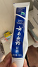 云南白药经典系列牙膏套装 清新口气护龈改善牙龈问题 经典留兰香型180g*2 实拍图