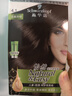 施华蔻（Schwarzkopf）怡然滋养染发霜3.0自然深棕 染发剂染发膏植物人参 多次盖白补染 实拍图