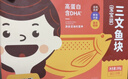 我爱渔深海三文鱼块宝宝装200g 独立真空5-7块去皮去刺婴幼儿童辅助食谱 实拍图