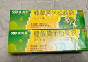 999皮炎平 糠酸莫米松凝胶乳膏0.1%*10g 皮肤用药 神经性皮炎 皮炎湿疹 止痒消肿 脂溢性皮炎 干性湿疹 实拍图