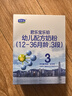 君乐宝（JUNLEBAO）乐铂幼儿配方奶粉(12-36个月龄，3段)400克 含OPO结构脂 实拍图