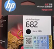 惠普（HP）682原装黑色墨盒 适用hp 2336/2775/2776/2777/2778/2779/4175/4178/6078/6478打印机 实拍图