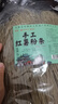 胜屿纯红薯粉条五斤无添加正宗纯手工河南特产红薯粉丝地瓜粉条粉皮碎 实拍图