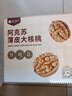 楼兰蜜语高品质阿克苏25年新薄皮核桃5斤/箱原味年货送礼盒特产坚果零食 实拍图