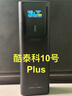 CUKTECH酷态科【3C认证|可上飞机】10号Plus充电宝电能棒120W快充电芯15000毫安时适用小米/苹果/笔记本 黑色丨120W快充 含6A线 实拍图