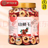 ZOCI高品质500g山楂干片中药材饮片新货泡水喝正品特级无硫正品无添加 【手工精选】特级山楂干 250g*1罐 实拍图