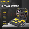 史丹利（STANLEY）45件套家用工具箱套装 维修多功能手动工具箱五金工具MC-045-23 实拍图