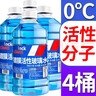 LOCKCLEAN汽车防冻玻璃水冬季零下40度专用去油膜镀膜驱水融雪去污清洁剂 【高效清洁】 0℃1.3L*4瓶 实拍图