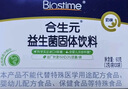 合生元（BIOSTIME）奶味益生菌婴儿 益生元双歧杆菌呵护肠胃 60袋 实拍图
