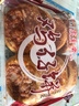 老香斋鸡仔饼送礼传统糕点下午茶点心广东特色上海老字号特产非遗美食 传统鸡仔饼500g 实拍图