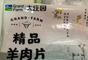 大庄园新西兰羊肉片卷1斤【欧盟认证】涮肉火锅食材 冷冻羊肉羊肉卷 实拍图