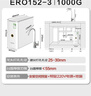 怡口净水（ECOWATER）净水器水晶1000G家用厨下直饮RO膜反渗透0阻垢剂0双酚A高品质母婴级ERO152-3 实拍图