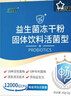 江中益生菌12000亿成人儿童孕妇中老年人通用肠胃道调理活性菌2g*20袋 实拍图