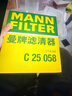 曼牌滤清器（MANNFILTER）空调滤清器空调滤芯CU1919M卡罗拉雷凌凯美瑞汉兰达逸致RAV4锐志 实拍图