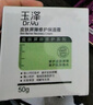 玉泽（Dr.Yu）皮肤屏障修护保湿霜50g（舒缓面霜补水保湿 敏感肌）新年礼物 实拍图