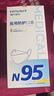 海氏海诺N95级医用防护口罩 灭菌级 柳叶形独立包装30支/盒成人独立包装 实拍图
