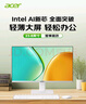 宏碁（acer）23.8英寸一体机台式电脑整机高配支持DeepSeek办公家用游戏 13代N150+16G+512G固态 实拍图