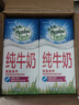 纽麦福（Meadow fresh）新西兰进口3.4g蛋白质原生高钙脱脂纯牛奶1L*12盒/箱0脂肪 实拍图
