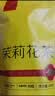 龙都博宝（LONG DU BO BAO） 茉莉花茶特级250克四川自贡荣县龙都香茗茶叶公司浓香型茉莉花茶 实拍图