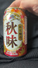 麒麟（Kirin）秋季秋味啤酒350ml*24罐装整箱装 日本进口 秋季限定 实拍图