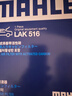 马勒（MAHLE）带炭PM2.5空调滤芯LAK516(凯美瑞18前卡罗拉雷凌锐志RAV4威驰致炫 实拍图