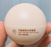 儒意（RUYI）淡纹眼霜30g淡化细纹眼纹抗皱提拉紧致黑眼圈抗祛眼袋衰老护肤品 实拍图
