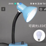 平民贵族金属调光台灯学生学习阅读宿舍床头卧室书房（只能用白炽灯泡） 浅蓝色配7W可调光LED灯泡 调光开关 实拍图