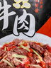 聪厨 小炒黄牛肉 225g生鲜牛肉火锅湘菜小炒牛肉食材冷冻  实拍图