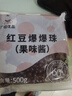 广禧优品蓝莓小爆爆珠1.25kg 蓝莓爆爆蛋手工DIY珍珠奶茶店专用原料配料 实拍图