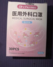 初医生医用外科口罩适用儿童一次性秋冬防护防尘独立包装30只小童趴趴兔 实拍图