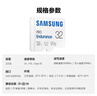 三星（SAMSUNG）32GB TF(MicroSD)存储卡Endurance耐久卡 V10行车记录仪安防监控摄像头专用卡 读速100MB/s  实拍图
