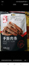 华味亨  手撕肉条五香味90g/袋肉干休闲零食办公室休闲小零食 实拍图