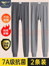 七匹狼（SEPTWOLVES）秋裤男两件装100%纯棉抗菌秋裤男士薄款打底裤秋冬棉毛裤保暖线裤 实拍图