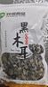 双塔黑木耳250g 东北特产干木耳小碗耳肉厚凉拌火锅食材南北干货 实拍图