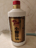 小糊涂仙 20周年 720金装版(裸瓶装) 浓香型白酒 52度 500ml*1瓶 单瓶装 实拍图