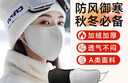 佳睦保暖口罩女秋冬骑行滑雪防风防寒防晒加绒加厚高颜值透气可水洗灰 实拍图