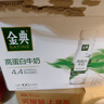 伊利金典4.4g高蛋白牛奶整箱 250ml*10瓶  礼盒装 实拍图