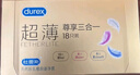 杜蕾斯（durex） 避孕套 安全套 超薄尊享三合一18只男女用套套成人计生情趣用品 实拍图