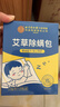 同仁堂（TRT）艾草除螨包 去螨虫宿舍床上免洗免晒家用母婴抑螨植物除螨包/10包 实拍图