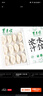 东来顺牛肉大葱水饺套装435g*3（72只）饺子蒸饺煎饺早餐夜宵清真食品 实拍图