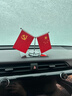 抒文车载国旗摆件汽车用小红旗国旗五星旗党旗高档办公桌车内装饰用品 Y型钻边水晶底座+黑色红旗防滑垫 实拍图