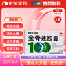 益佰 金骨莲胶囊 0.25g*24粒*3盒 祛风除湿 消肿止痛 消炎止痛 关节肿痛 跌打损伤 活血化瘀 疏通经络 化瘀通络 舒筋活血 关节炎 疼痛肿胀 实拍图