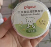 贝亲（Pigeon）婴儿爽身粉 玉米粉爽身粉  无滑石粉 无香精 50g HA15 实拍图