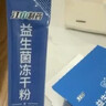 江中益生菌12000亿成人儿童孕妇中老年人通用肠胃道调理活性菌2g*20袋 实拍图