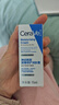 适乐肤（CeraVe）特润C霜85g（保湿补水防干裂干燥男士女士面霜身体乳张凌赫同款） 实拍图