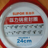 苏泊尔（SUPOR） 压力锅胶圈不锈钢高压锅专用耐高温密封圈硅橡胶圈拆封后不退换 22CM 实拍图