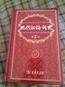 现代汉语词典第7版2025新版赠多功能数字词典1年使用权 商务印书馆最新版中小学生语文常备工具书 可搭购教材教辅现汉7古汉语常用字字典牛津高阶英语词典作文书成语古代汉语词典 实拍图